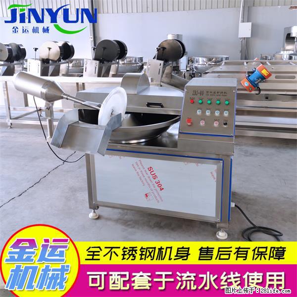 水饺馅斩拌机 全自动高速葱姜蒜斩碎机 火锅虾滑斩拌机 - 综合信息 - 其他综合 - 运城分类信息 - 运城28生活网 yuncheng.28life.net