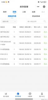 免费的库存管理小程序，欢迎使用 - 运城28生活网 yuncheng.28life.net