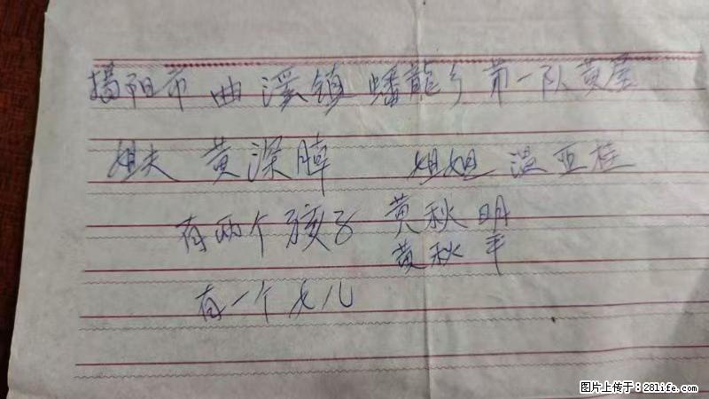 兴宁市石马镇的温锡泉寻找揭阳市曲奚镇蟠龙乡第一队黄屋的姐姐温亚桂 - 灌水专区 - 运城生活社区 - 运城28生活网 yuncheng.28life.net