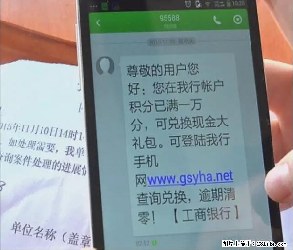 年底，这些消息柳州人千万别信！否则，这一年白干... - 运城生活资讯 - 运城28生活网 yuncheng.28life.net