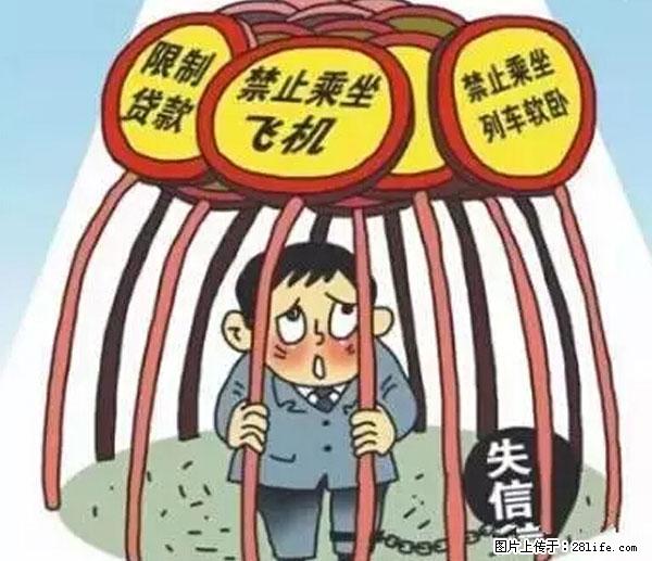 欠钱不还的，现在你连高速都上不了了！看你怎么回家！ - 运城生活资讯 - 运城28生活网 yuncheng.28life.net