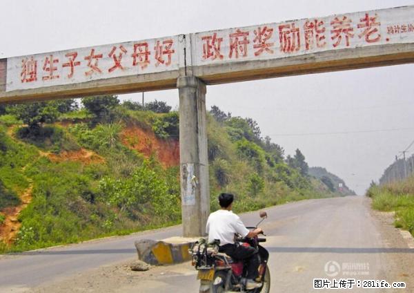 全面两孩政策计划明年元旦起实施 夫妻可延长生育假 - 运城生活资讯 - 运城28生活网 yuncheng.28life.net