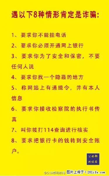 公安部紧急通知：收到这种短信千万别回，后果不堪设想！ - 运城生活资讯 - 运城28生活网 yuncheng.28life.net