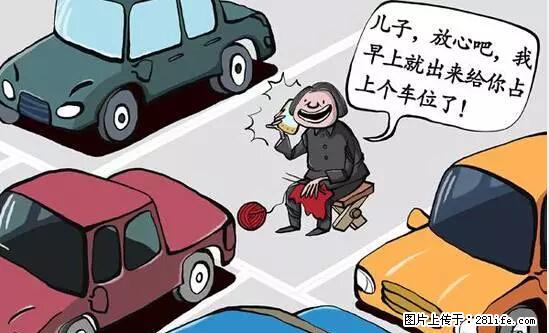 停车为什么要车头朝外？不是开玩笑，关键时刻真能救命 - 运城生活资讯 - 运城28生活网 yuncheng.28life.net