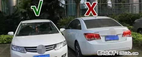 停车为什么要车头朝外？不是开玩笑，关键时刻真能救命 - 运城生活资讯 - 运城28生活网 yuncheng.28life.net