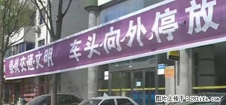 停车为什么要车头朝外？不是开玩笑，关键时刻真能救命 - 运城生活资讯 - 运城28生活网 yuncheng.28life.net
