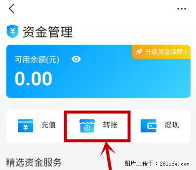 支付宝商家如何取消无意中设置的“发钱提醒”功能？ - 运城生活资讯 - 运城28生活网 yuncheng.28life.net