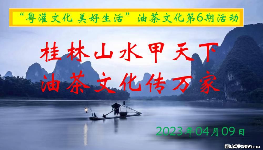 “粤灌文化 美好生活”油茶文化主题活动在广东深圳成功举办 - 运城生活资讯 - 运城28生活网 yuncheng.28life.net
