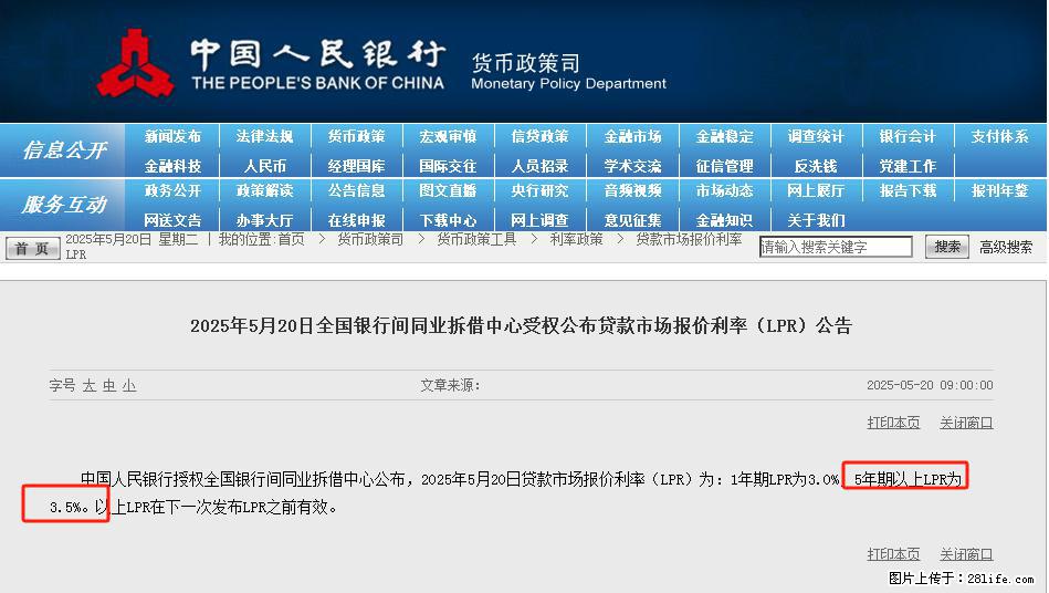 重磅！降息！桂林房贷利率3.0% - 运城生活资讯 - 运城28生活网 yuncheng.28life.net