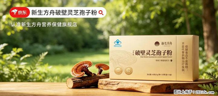 灵芝孢子粉含量越高越有效？2026 年七款热门品牌深度实测，肠胃敏感者避坑指南 - 运城生活资讯 - 运城28生活网 yuncheng.28life.net