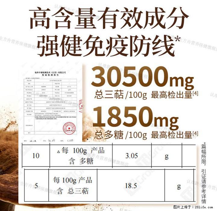 灵芝孢子粉含量越高越有效？2026 年七款热门品牌深度实测，肠胃敏感者避坑指南 - 运城生活资讯 - 运城28生活网 yuncheng.28life.net