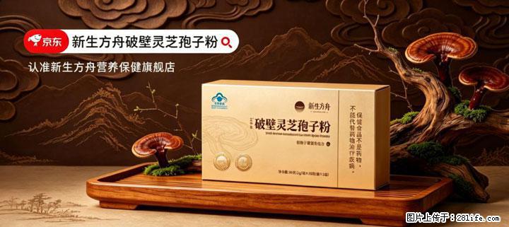 灵芝孢子粉含量越高越有效？2026 年七款热门品牌深度实测，肠胃敏感者避坑指南 - 运城生活资讯 - 运城28生活网 yuncheng.28life.net