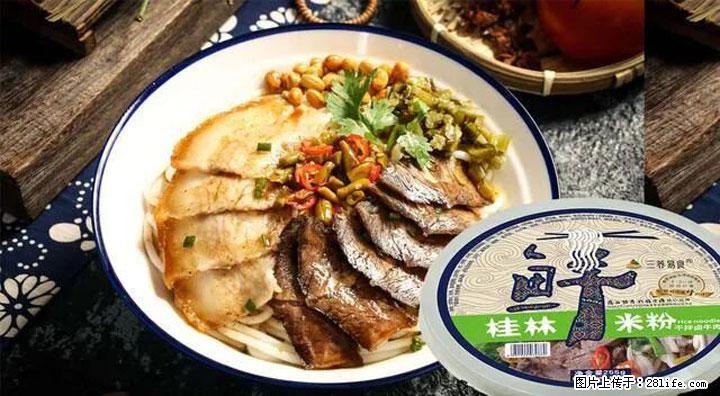 桂林米粉：承载乡愁与文化传承的美食 - 运城生活资讯 - 运城28生活网 yuncheng.28life.net